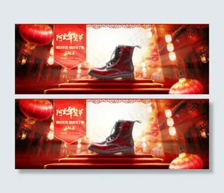年货节 促销海报 psd文件素材