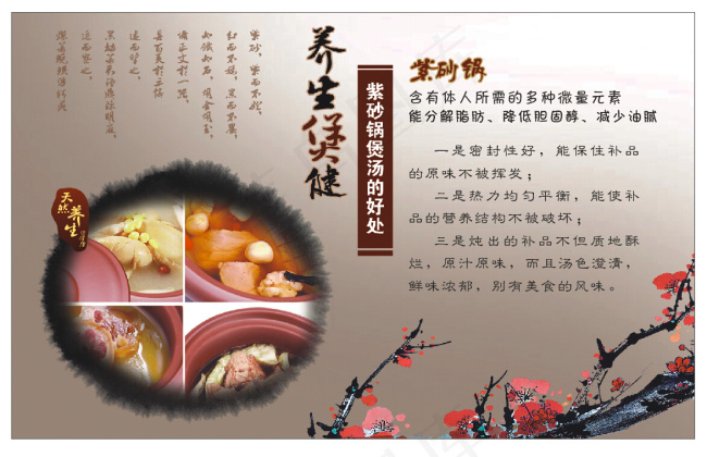 紫砂锅展板cdr矢量模版下载