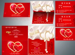 折页请柬图片
