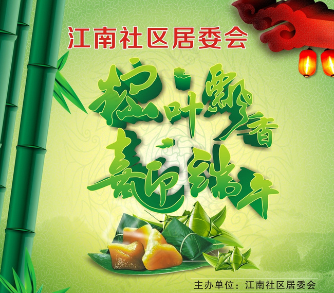 端午节图片cdr矢量模版下载