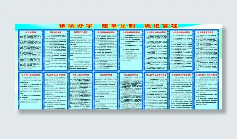 制度图片cdr矢量模版下载