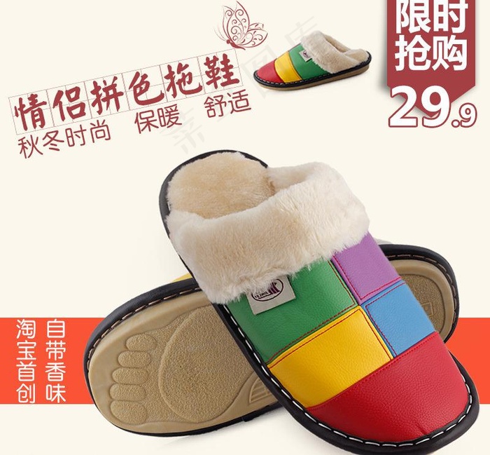 棉拖鞋情侣直通车图图片