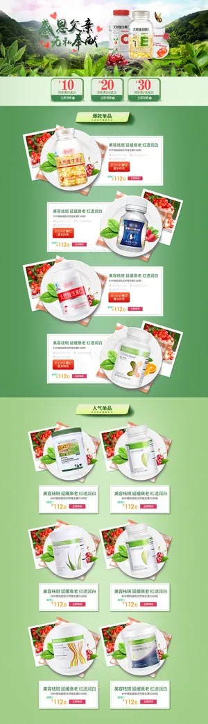 父亲节保健品电商促销淘宝首页父亲节保健品电商促销淘宝首页