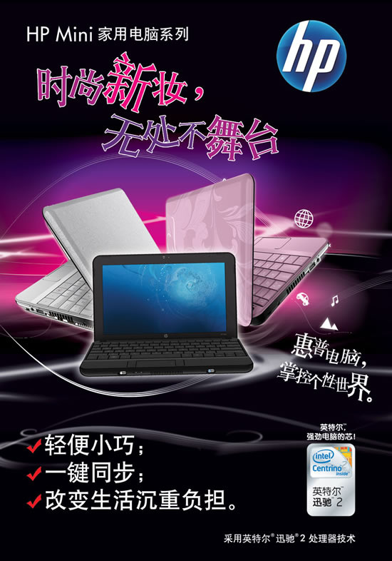 mini家用电脑广告