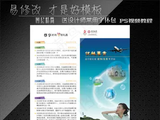 银行理财折页设计