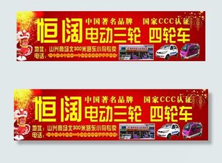 机动车宣传海报