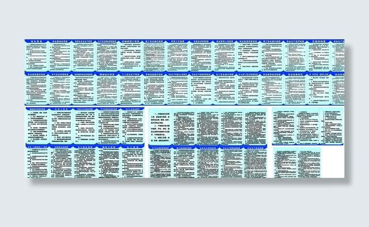 石场各项规章制度图片cdr矢量模版下载