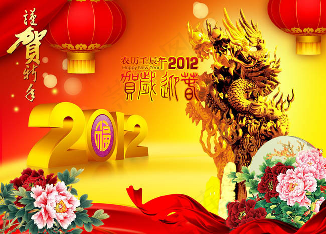 2012春节贺岁新春海报PSD素材