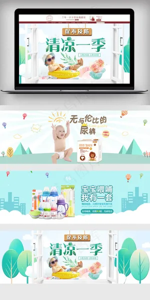 淘宝卡通梦幻母婴用品促销海报
