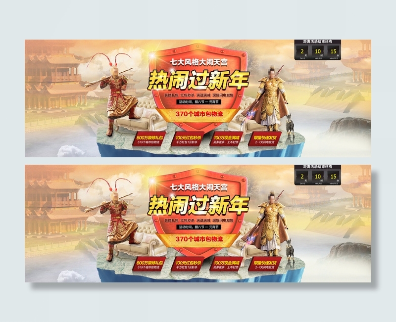天猫家具促销海报模板下载图片(2074X700(DPI:72))psd模版下载