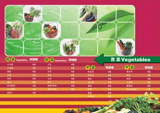 尚滋味美食素菜类菜单PSD分