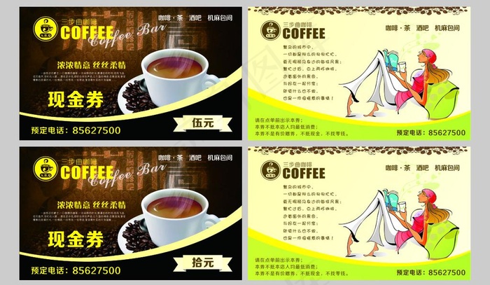 咖啡厅现金券图片cdr矢量模版下载