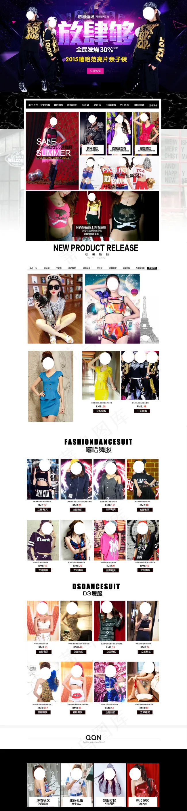 首页装修设计图(1920X8303(DPI:72))psd模版下载