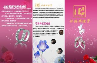 珠宝广告图片