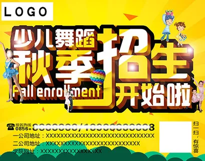 少儿舞蹈班招生