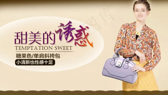 手提包设计psd模版下载