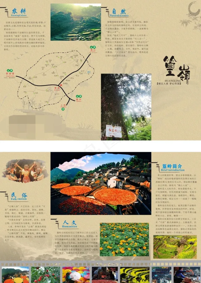 旅游折页(210X297)cdr矢量模版下载