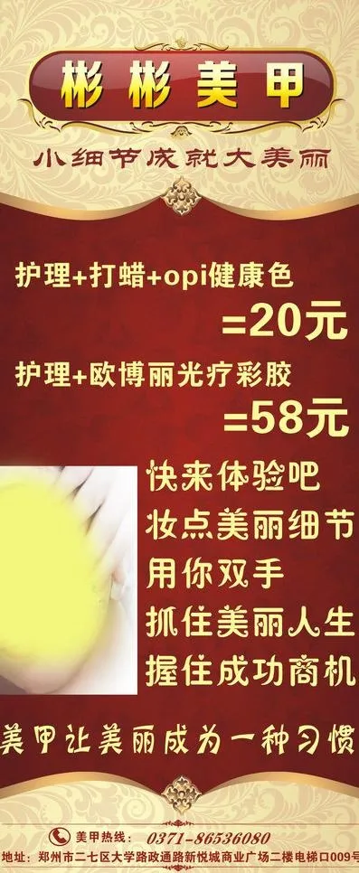 美甲展架图片cdr矢量模版下载