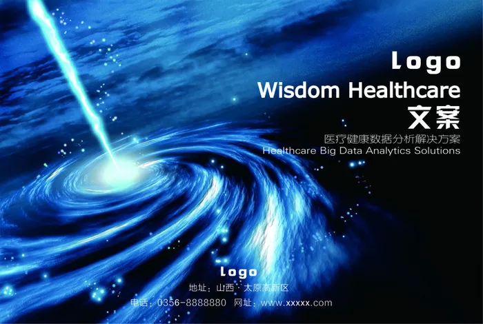 科技广告cdr矢量模版下载