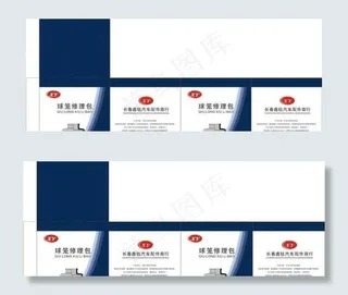 包装盒 汽车配件 球笼图片