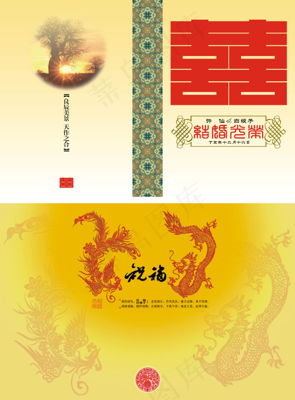 创意结婚证书矢量素材 CDRcdr矢量模版下载