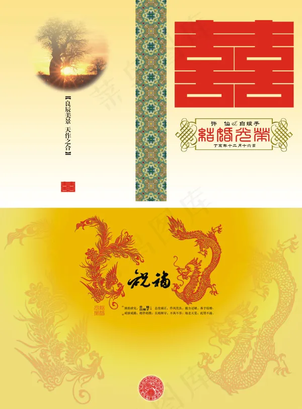 创意结婚证书矢量素材 CDRcdr矢量模版下载