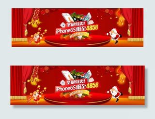 手机年货节海报