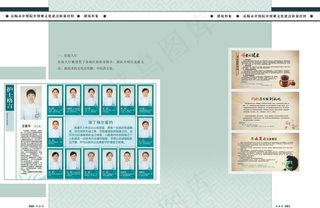 中医文化画册图片