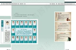 中医文化画册图片