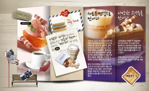 美食网页设计2 美食网页设计2