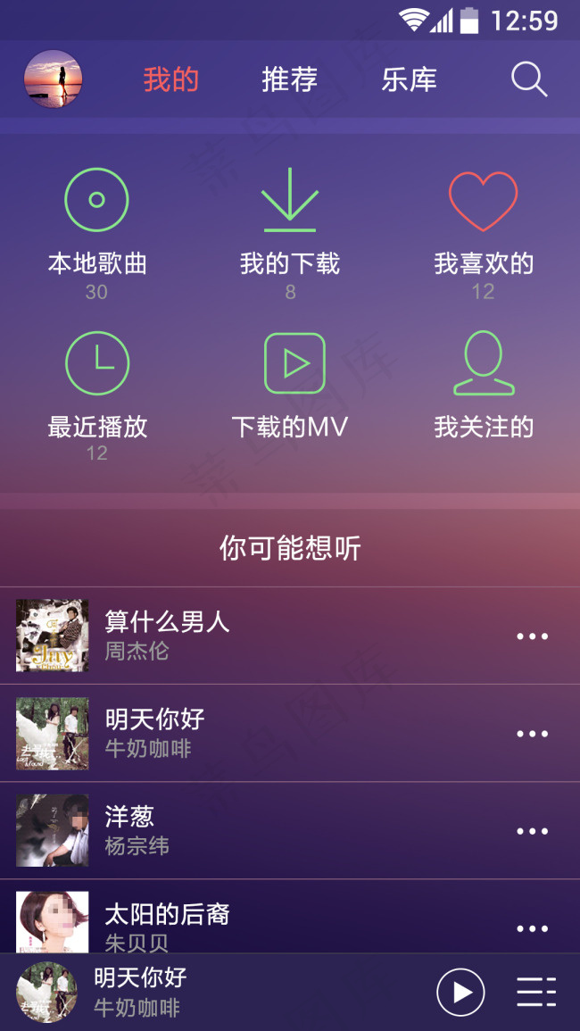 音乐app界面psd模版下载