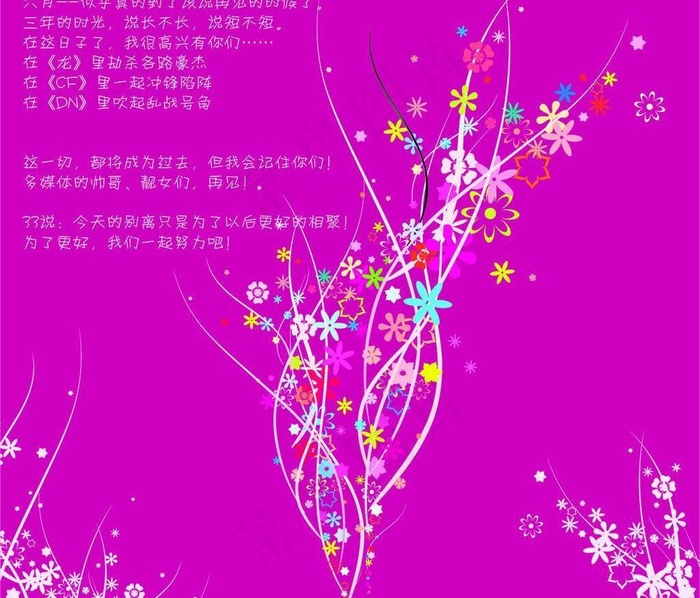 粉色唯美背景图片ai矢量模版下载
