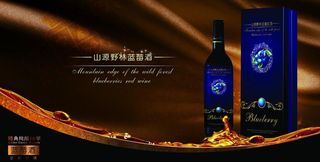 蓝莓红酒包装图片
