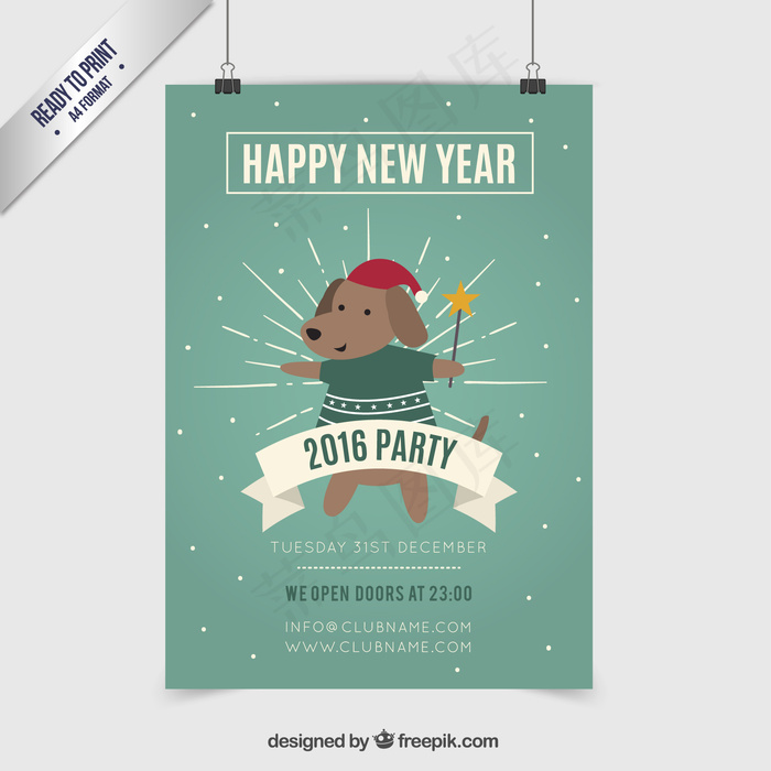 圣诞狗新年海报