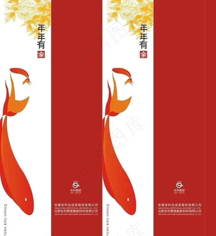 安利公司手提袋图片cdr矢量模版下载