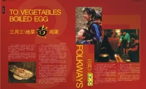 杂志排版图片