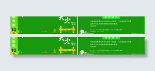 现金券优惠券图片