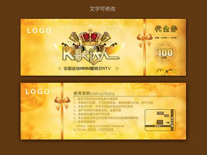 一款黄金代金券模板