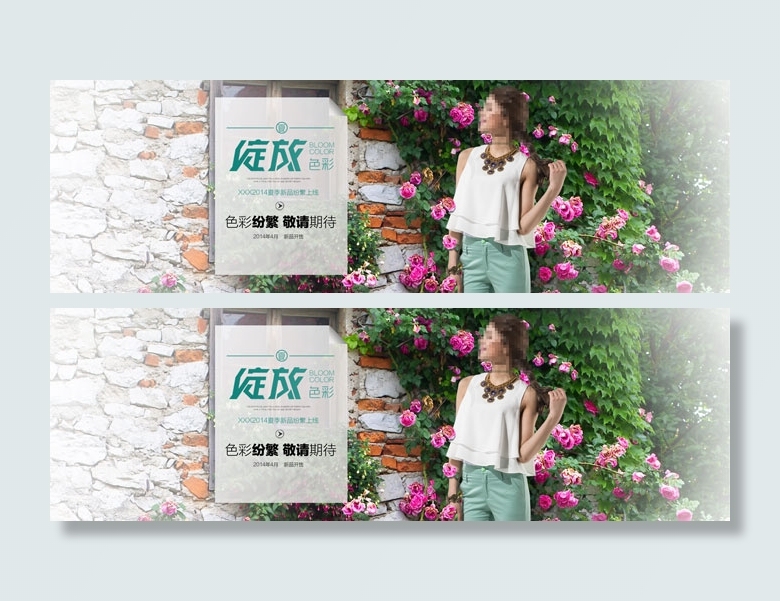 服装网店春装新品PSD素材psd模版下载