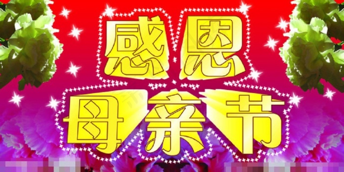 感恩母亲节模板下载(6299X3150(DPI:400))psd模版下载