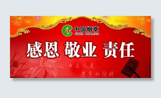 中国烟草图片