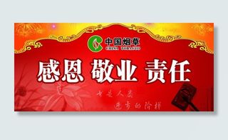 中国烟草图片