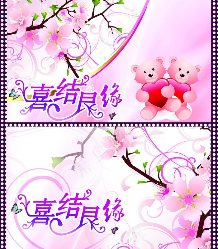 婚庆名片图片psd模版下载