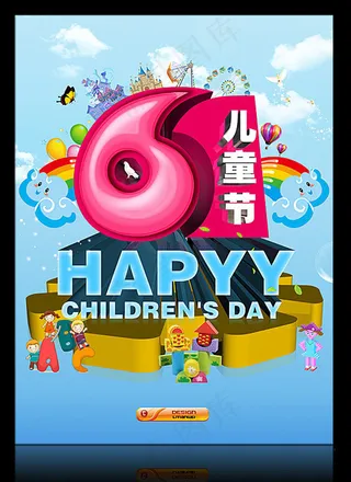 61儿童节易拉宝展板设计PSD素材