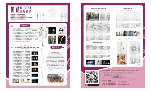 舞蹈 芭蕾舞 单页图片