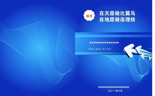 画册封面图片 画册封面图片