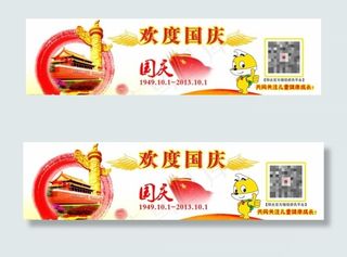 阳光之美2013国庆节图片