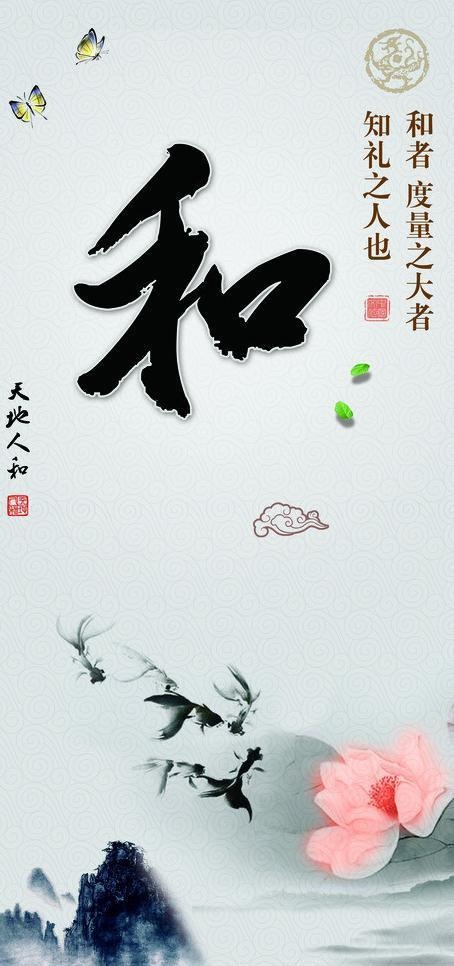 道德宣传海报图片