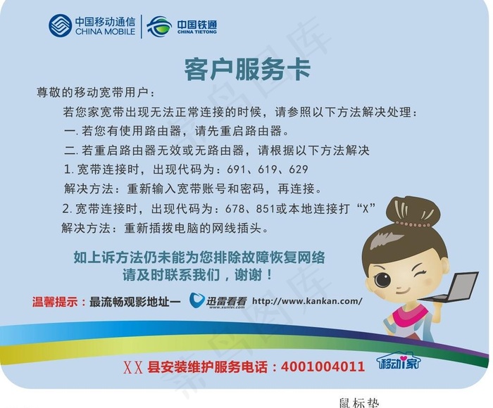 鼠标垫图片cdr矢量模版下载