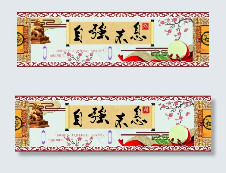 彩色浮雕墙壁古典文化自强不息(8220X2349(DPI:72))psd模版下载
